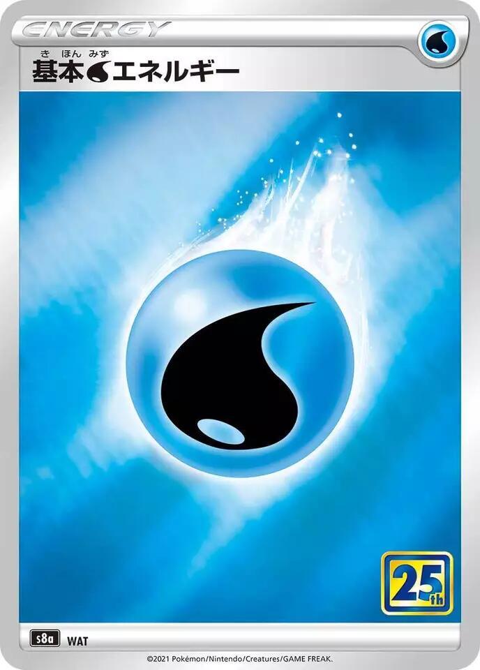 Water Energy (None) [S8a: 25th Anniversary Collection] (Japanese)