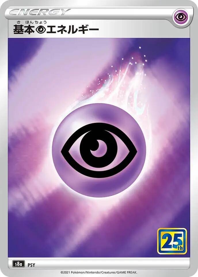 Psychic Energy (None) [S8a: 25th Anniversary Collection] (Japanese)