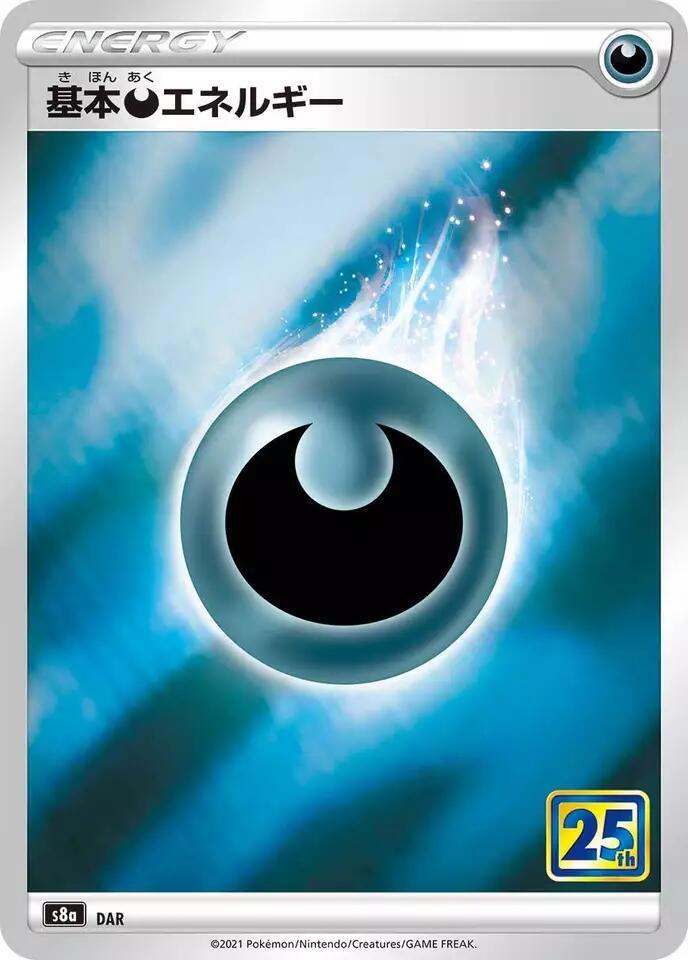 Darkness Energy (None) [S8a: 25th Anniversary Collection] (Japanese)
