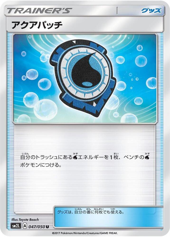 Aqua Patch - 047/050 (047/050) [SM2L: Alolan Moonlight] (Japanese)