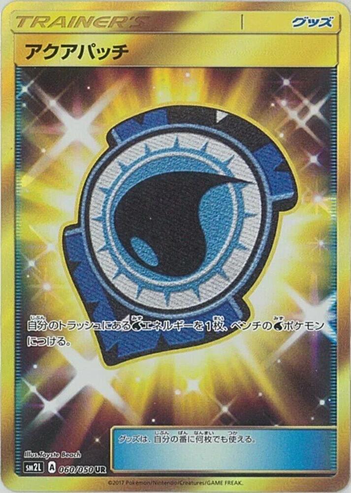 Aqua Patch - 060/050 (060/050) [SM2L: Alolan Moonlight] (Japanese)