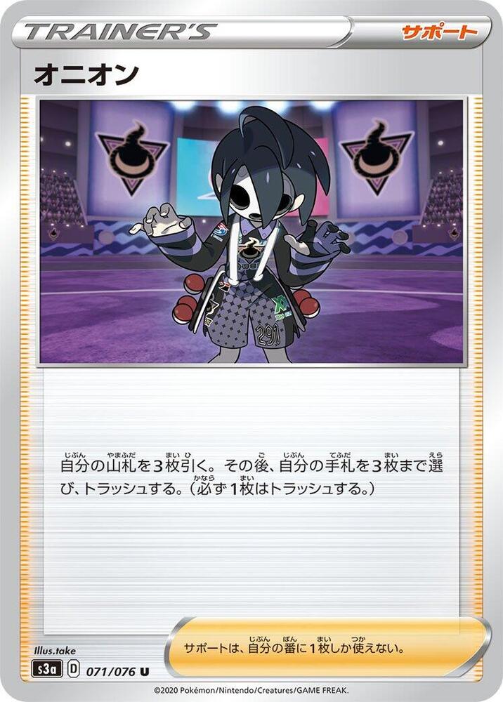 Allister - 071/076 (071/076) [S3a: Legendary Heartbeat] (Japanese)