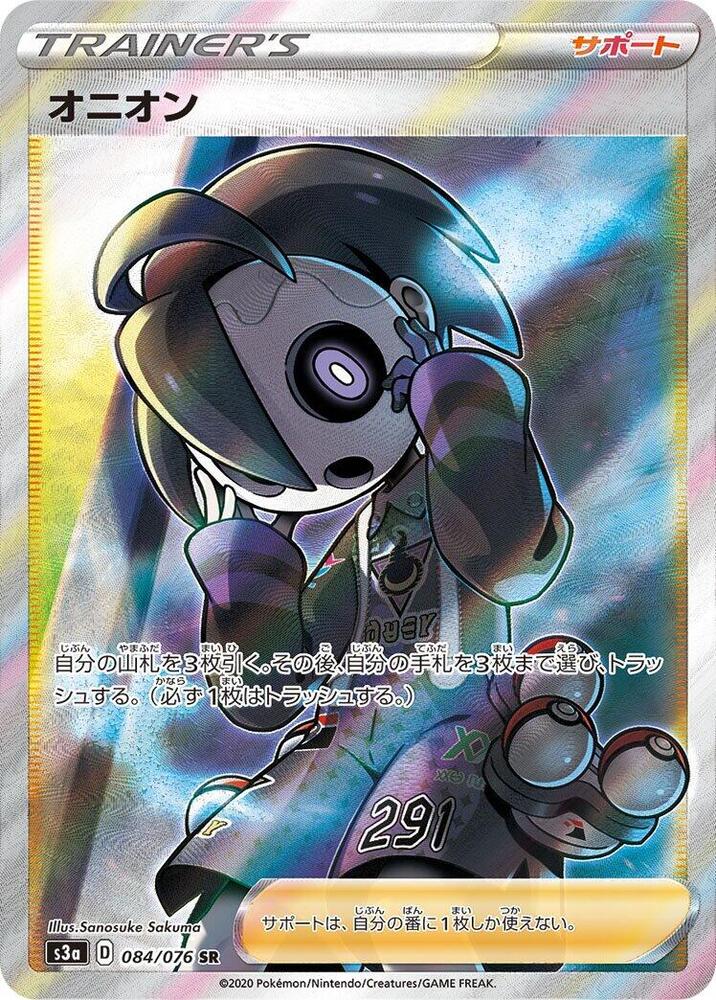 Allister - 084/076 (084/076) [S3a: Legendary Heartbeat] (Japanese)