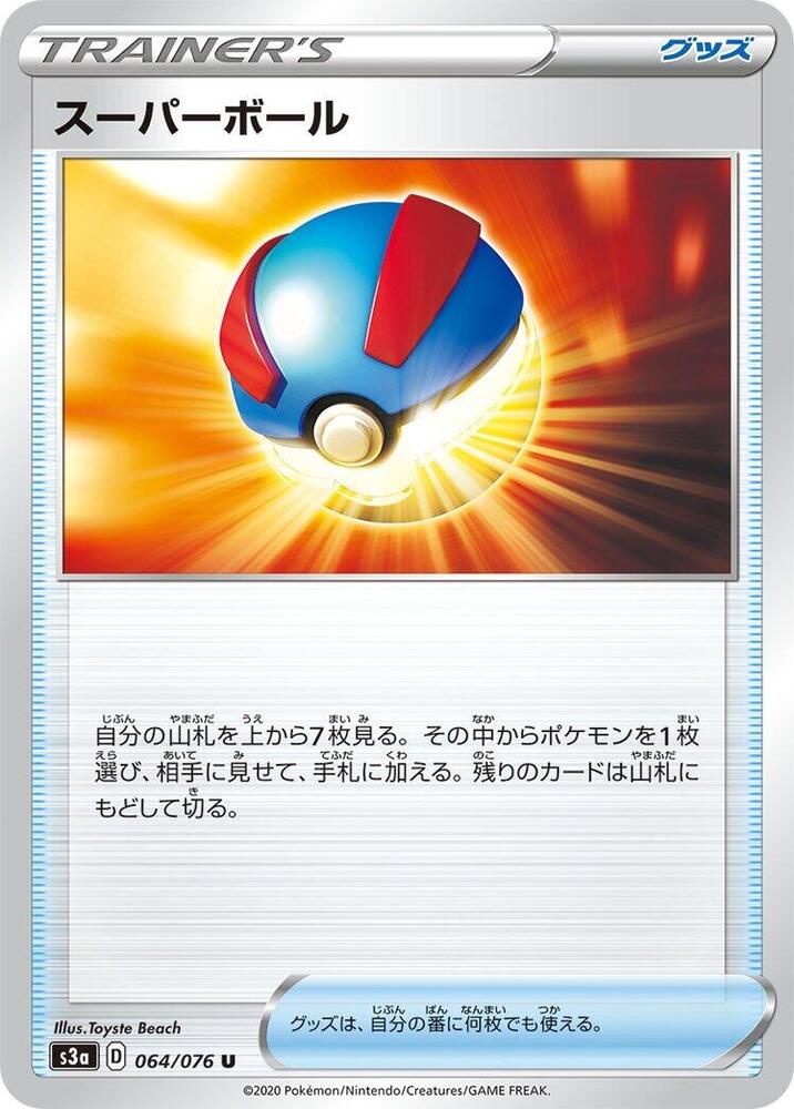Great Ball (064/076) [S3a: Legendary Heartbeat] (Japanese)