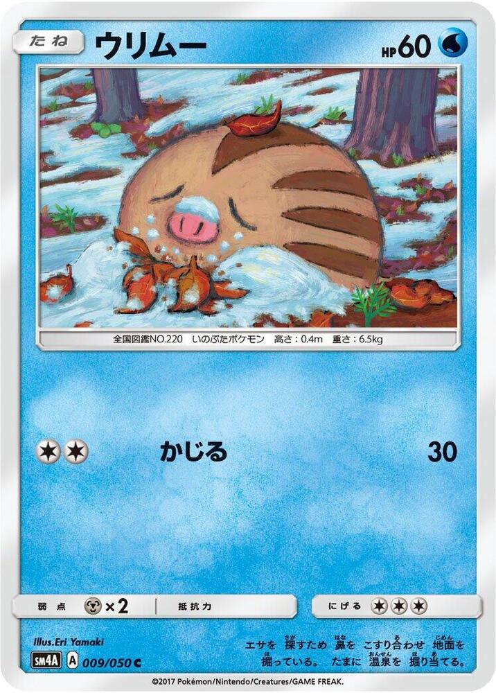 Swinub (009/050) [SM4A: Ultradimensional Beasts] (Japanese)