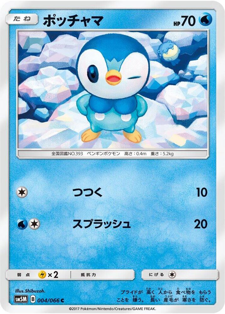 Piplup - 004/066 (004/066) [SM5M: Ultra Moon] (Japanese)