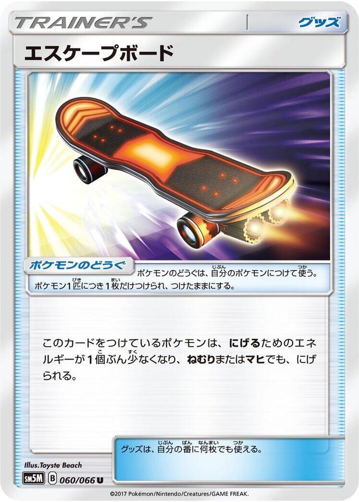 Escape Board - 060/066 (060/066) [SM5M: Ultra Moon] (Japanese)