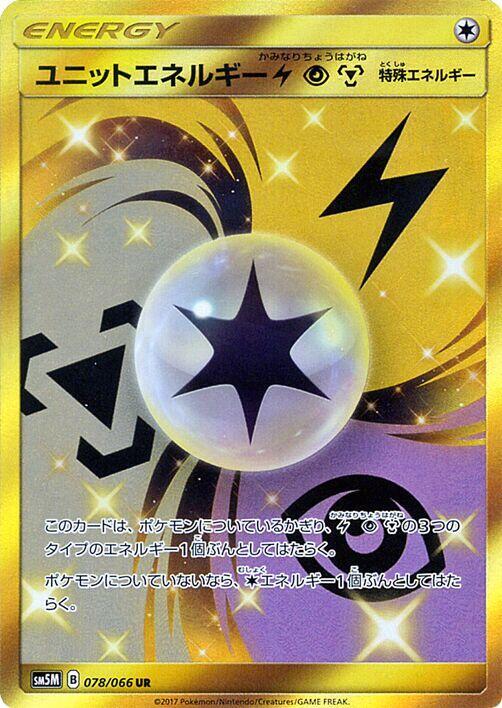 Unit Energy LPM - 078/066 (078/066) [SM5M: Ultra Moon] (Japanese)