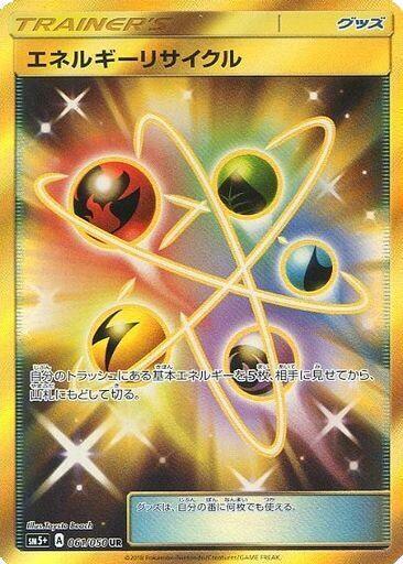 Energy Recycler (061/050) [SM5+: Ultra Force] (Japanese)