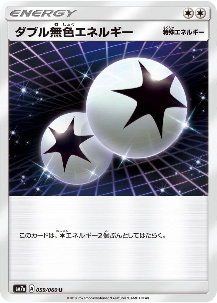 Double Colorless Energy (059/060) [SM7a: Thunderclap Spark] (Japanese)