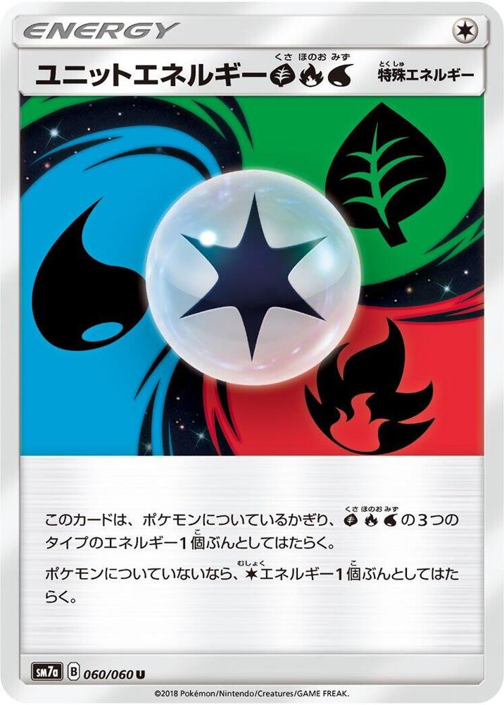 Unit Energy GRW (060/060) [SM7a: Thunderclap Spark] (Japanese)