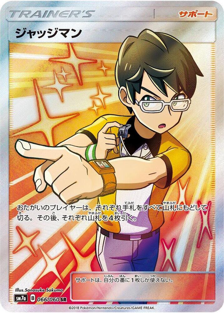 Judge - 066/060 (066/060) [SM7a: Thunderclap Spark] (Japanese)