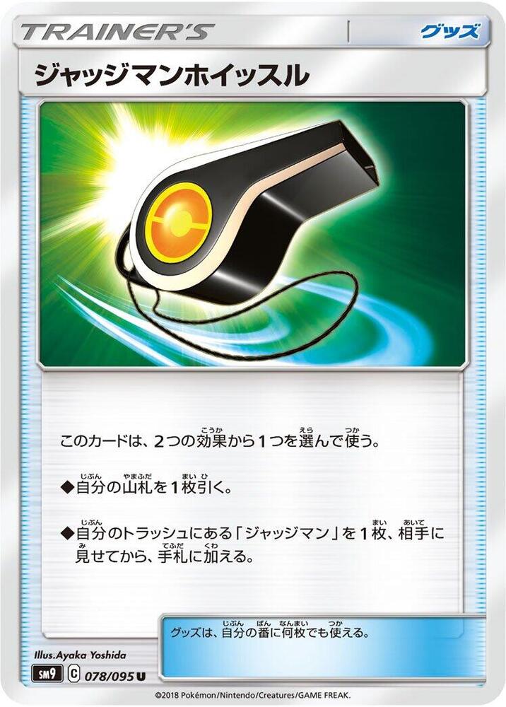 Judge Whistle - 078/095 (078/095) [SM9: Tag Bolt] (Japanese)