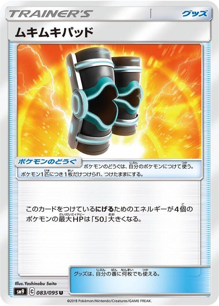 Buff Padding (083/095) [SM9: Tag Bolt] (Japanese)