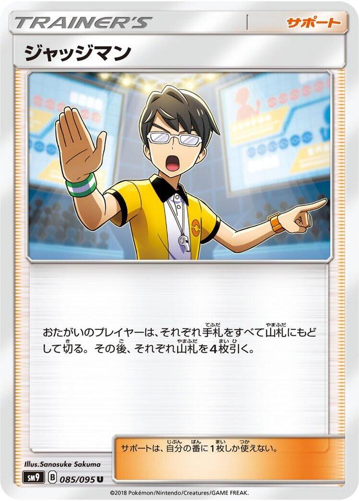 Judge (085/095) [SM9: Tag Bolt] (Japanese)