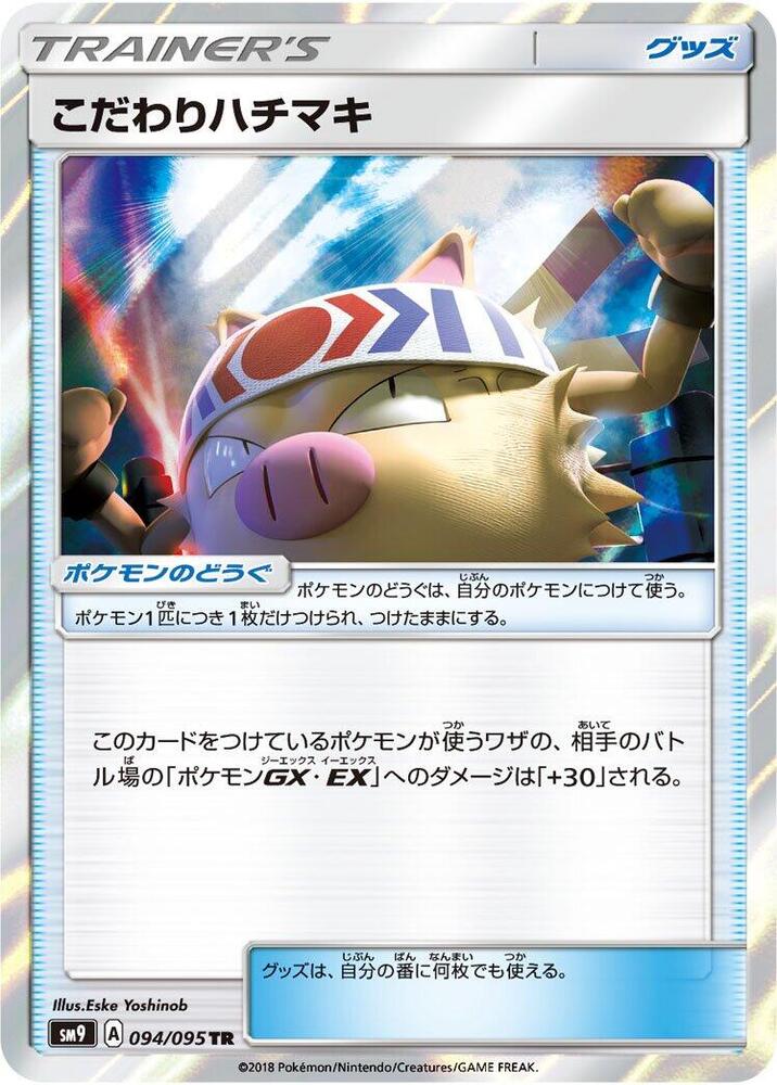 Choice Band (094/095) [SM9: Tag Bolt] (Japanese)