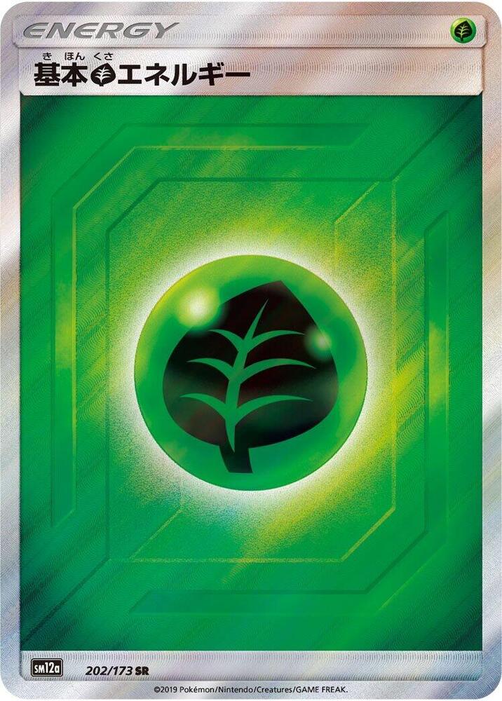 Basic Grass Energy - 202/173 (202/173) [SM12a: TAG TEAM GX: Tag All Stars] (Japanese)