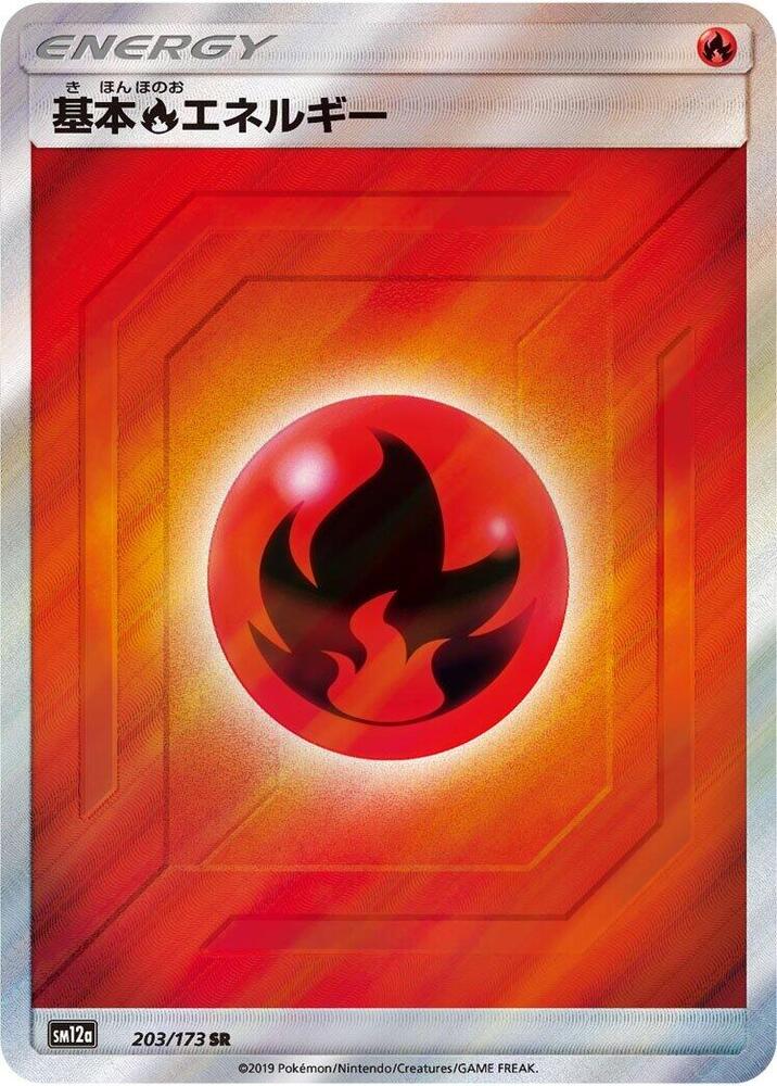 Basic Fire Energy - 203/173 (203/173) [SM12a: TAG TEAM GX: Tag All Stars] (Japanese)