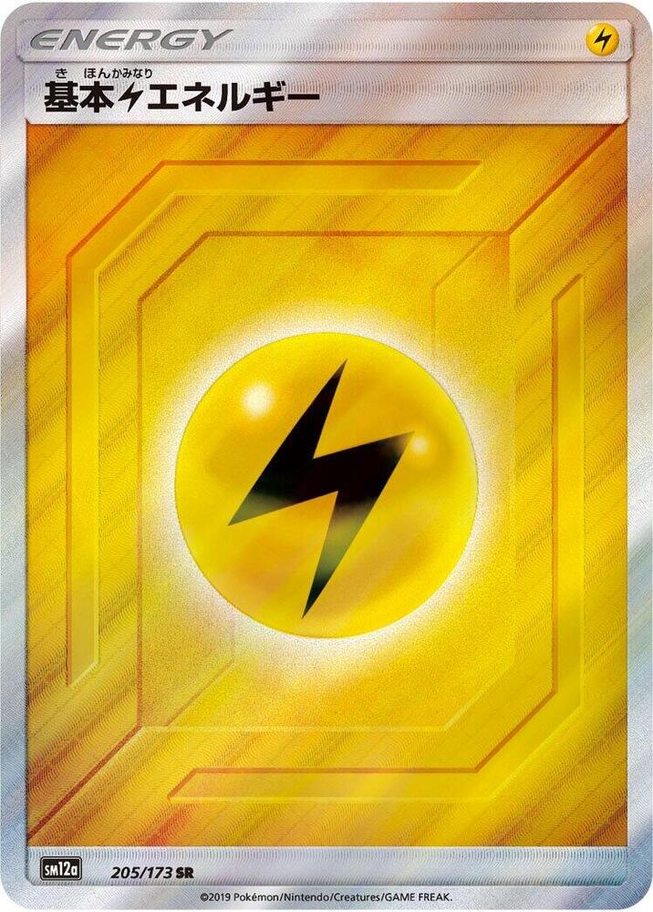 Basic Lightning Energy - 205/173 (205/173) [SM12a: TAG TEAM GX: Tag All Stars] (Japanese)
