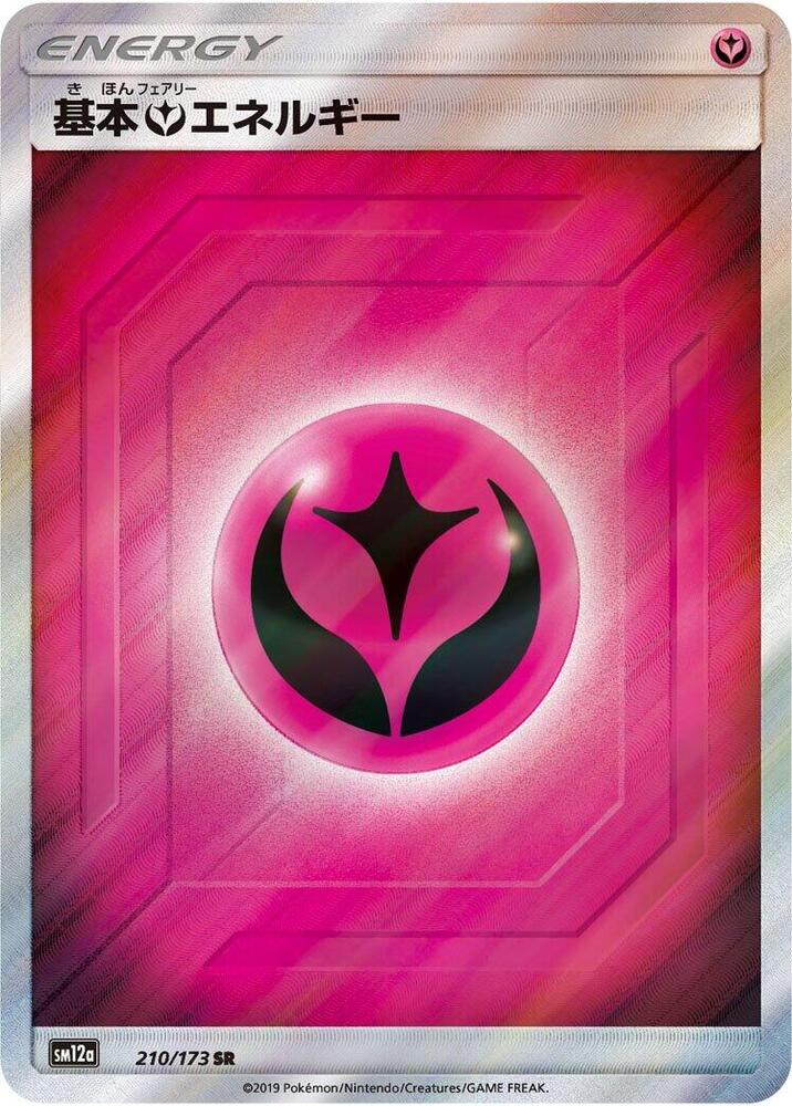 Basic Fairy Energy - 210/173 (210/173) [SM12a: TAG TEAM GX: Tag All Stars] (Japanese)