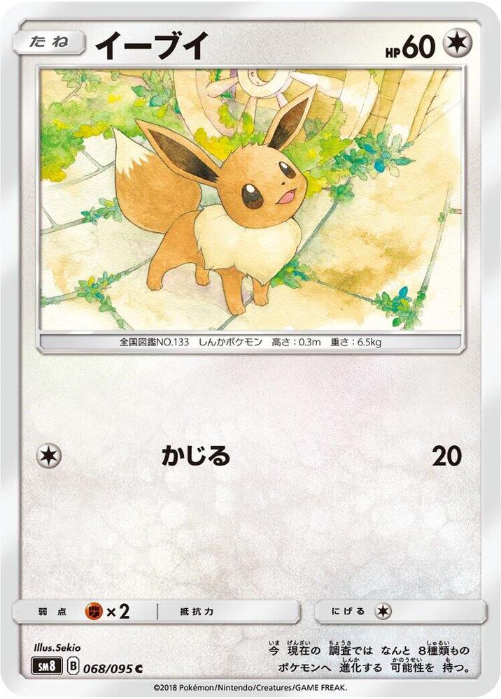 Eevee (068/095) [SM8: Super-Burst Impact] (Japanese)