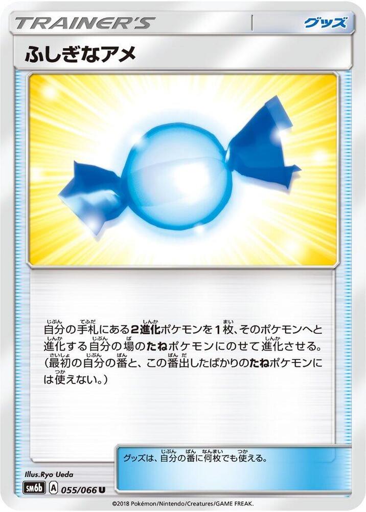 Rare Candy (055/066) [SM6b: Champion Road] (Japanese)