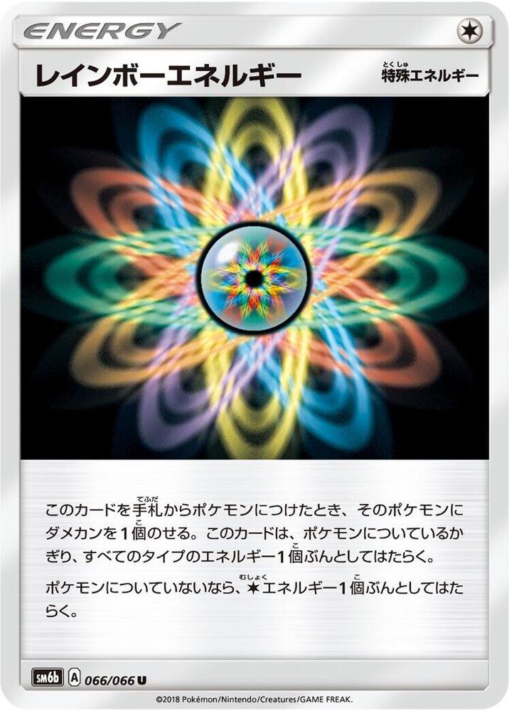 Rainbow Energy - 066/066 (066/066) [SM6b: Champion Road] (Japanese)