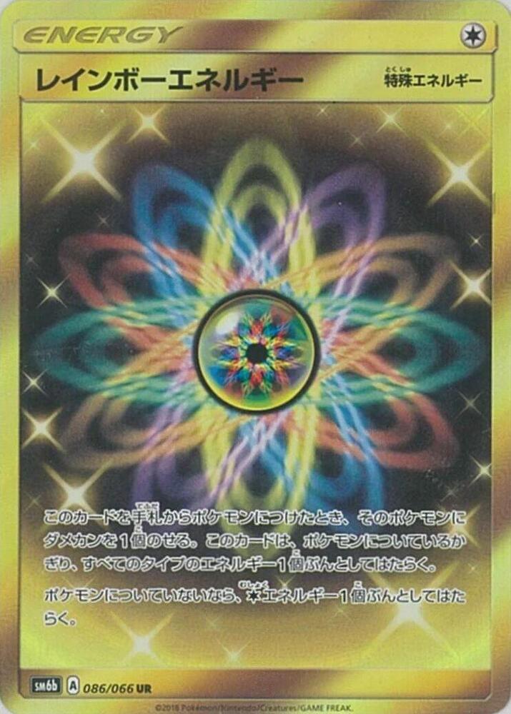 Rainbow Energy - 086/066 (086/066) [SM6b: Champion Road] (Japanese)