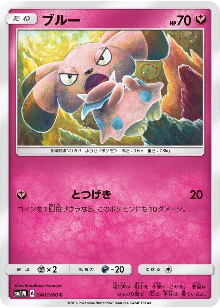 Snubbull (040/060) [SM1M: Collection Moon] (Japanese)