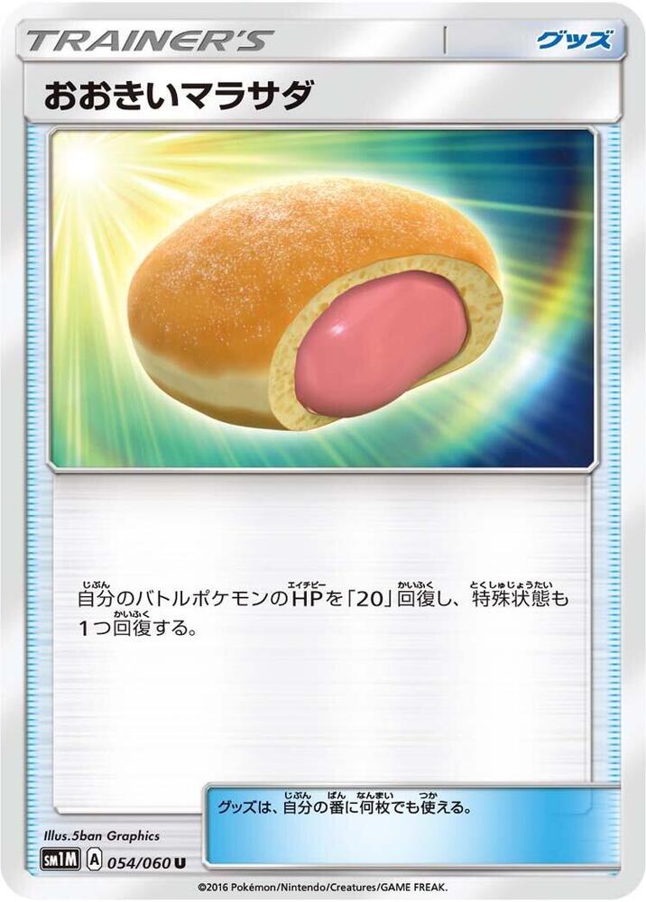Big Malasada (054/060) [SM1M: Collection Moon] (Japanese)