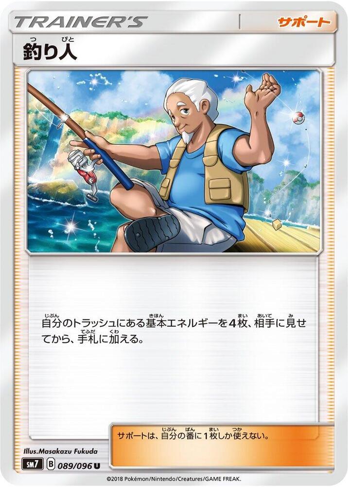 Fisherman (089/096) [SM7: Sky-Splitting Charisma] (Japanese)