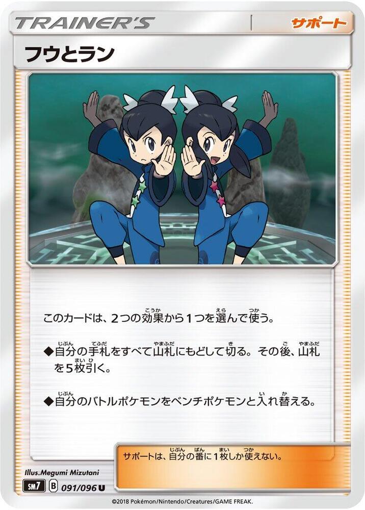 Tate & Liza - 091/096 (091/096) [SM7: Sky-Splitting Charisma] (Japanese)
