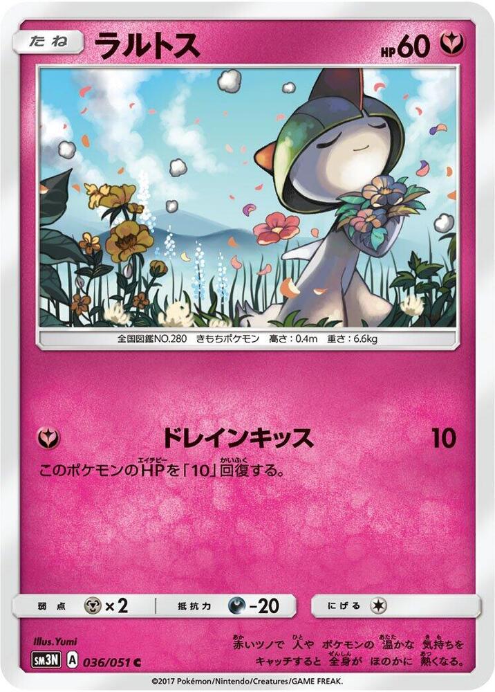 Ralts (036/051) [SM3N: Darkness that Consumes Light] (Japanese)