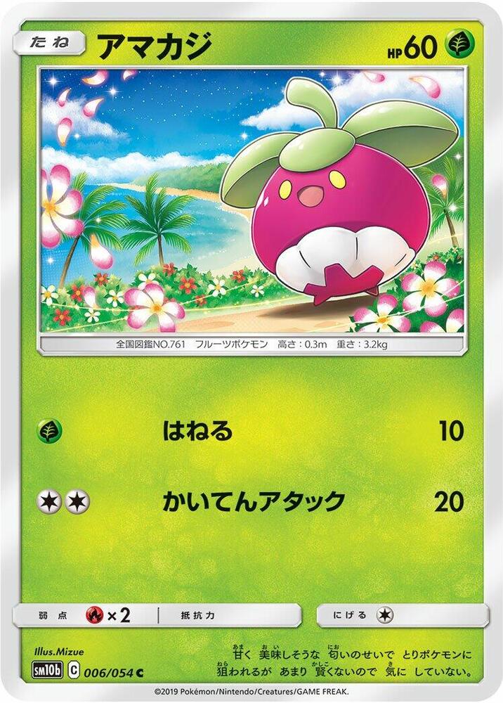 Bounsweet (006/054) [SM10b: Sky Legend] (Japanese)