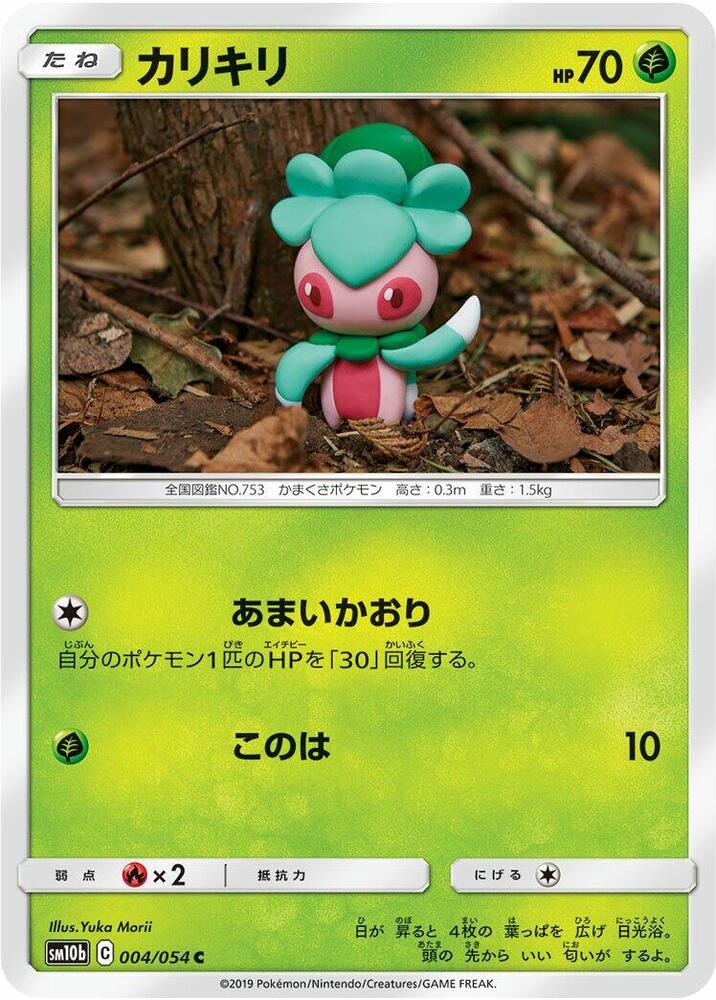 Fomantis (004/054) [SM10b: Sky Legend] (Japanese)