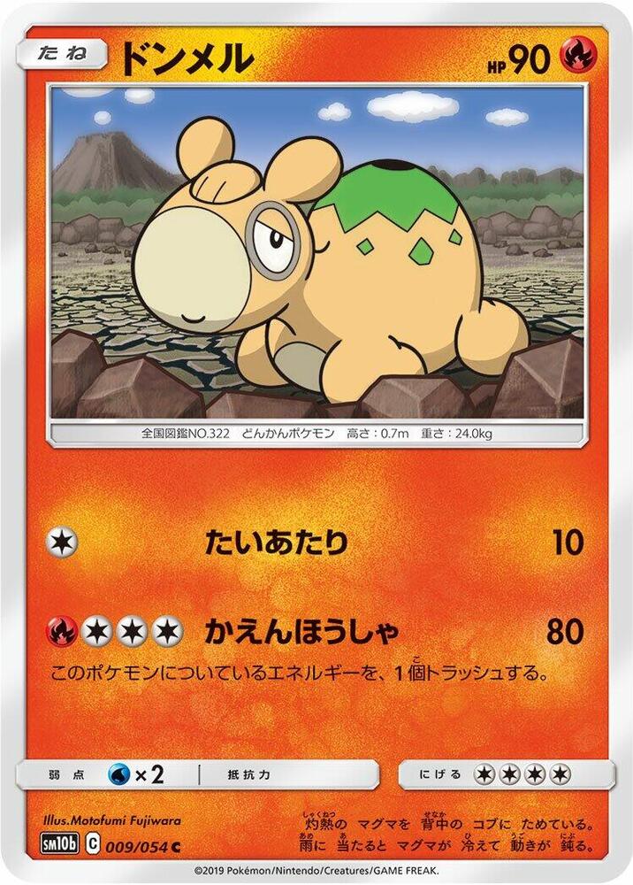 Numel (009/054) [SM10b: Sky Legend] (Japanese)