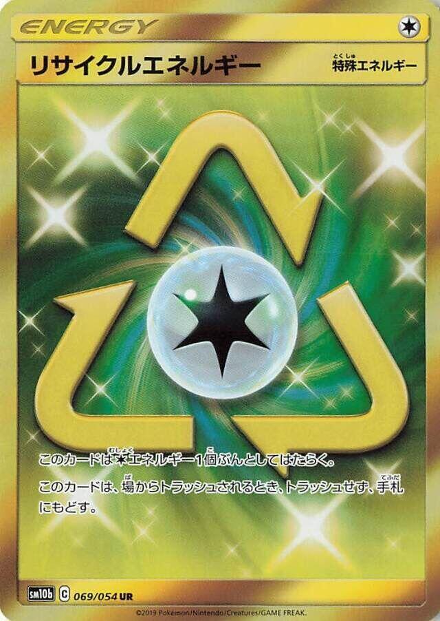 Recycle Energy - 069/054 (069/054) [SM10b: Sky Legend] (Japanese)