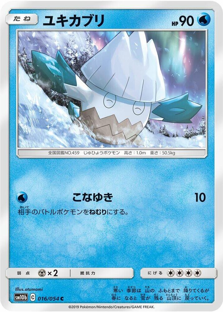 Snover (016/054) [SM10b: Sky Legend] (Japanese)
