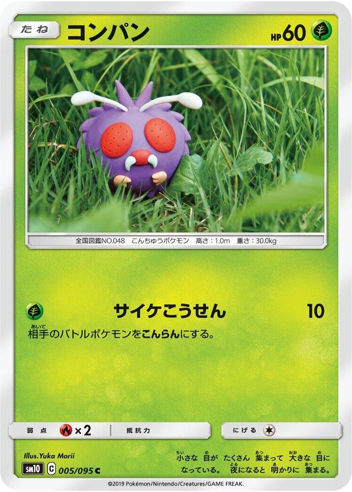 Venonat (005/095) [SM10: Double Blaze] (Japanese)