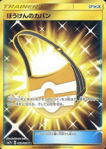 Adventure Bag - 062/050 (062/050) [SM7b: Fairy Rise] (Japanese)