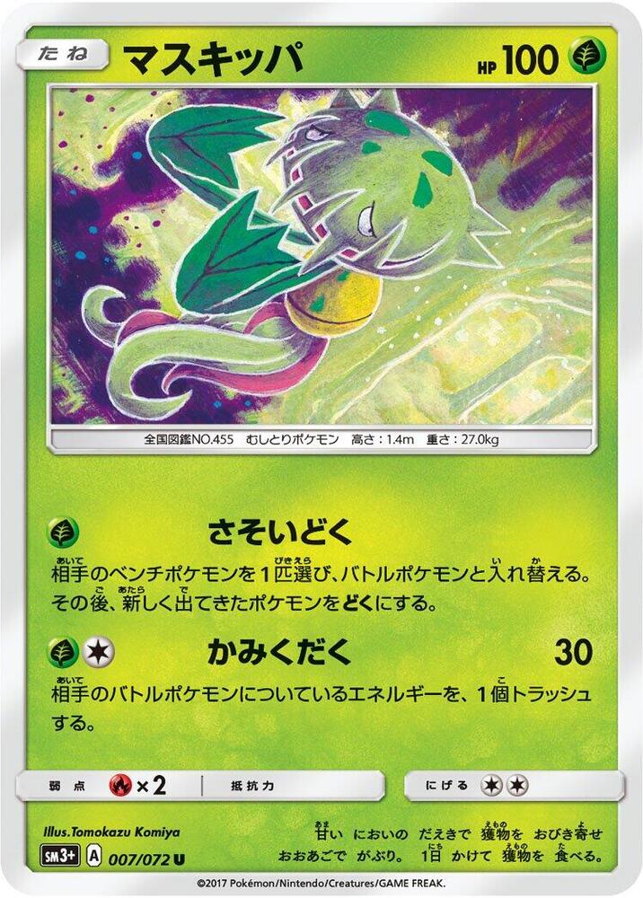 Carnivine (007/072) [SM3+: Shining Legends] (Japanese)
