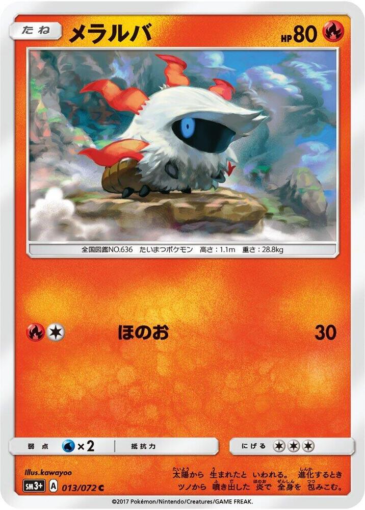 Larvesta (013/072) [SM3+: Shining Legends] (Japanese)