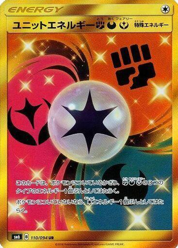 Unit Energy FDY - 110/094 (110/094) [SM6: Forbidden Light] (Japanese)