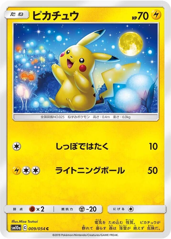 Pikachu (009/054) [SM10a: GG End] (Japanese)