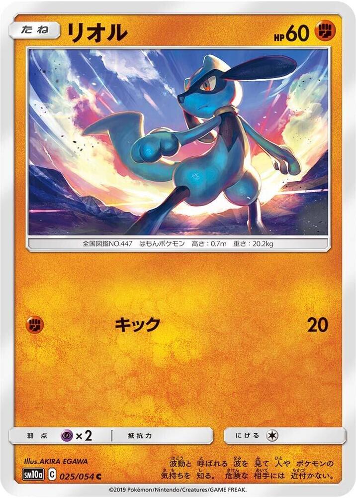 Riolu (025/054) [SM10a: GG End] (Japanese)