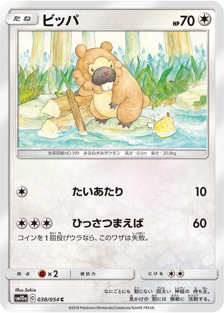 Bidoof (038/054) [SM10a: GG End] (Japanese)