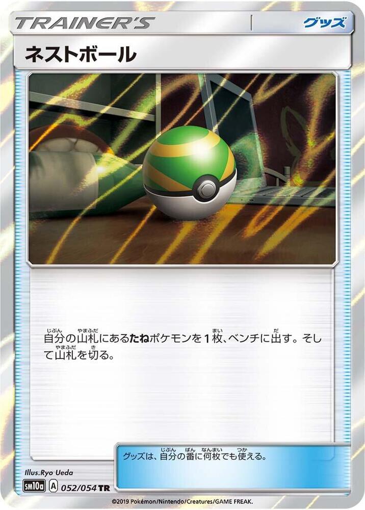 Nest Ball (052/054) [SM10a: GG End] (Japanese)