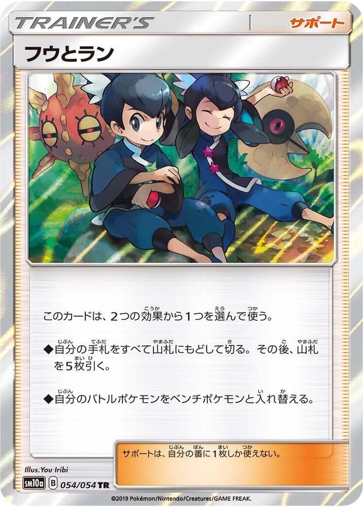 Tate & Liza (054/054) [SM10a: GG End] (Japanese)