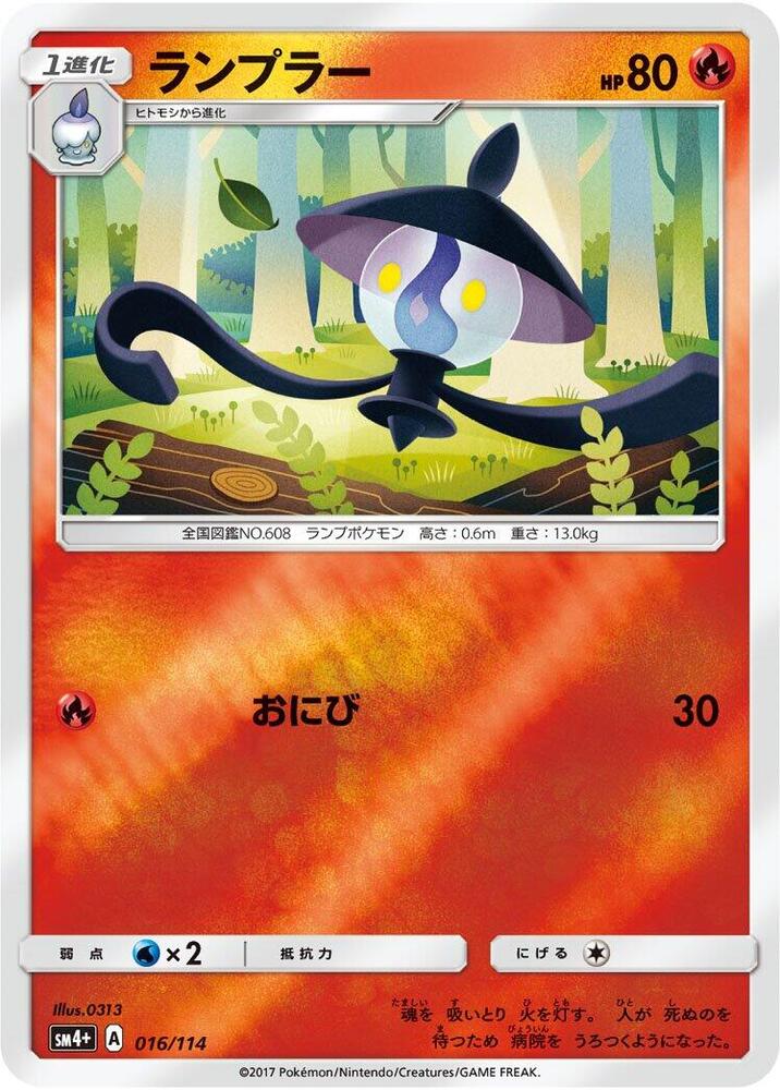 Lampent (016/114) [SM4+: GX Battle Boost] (Japanese)