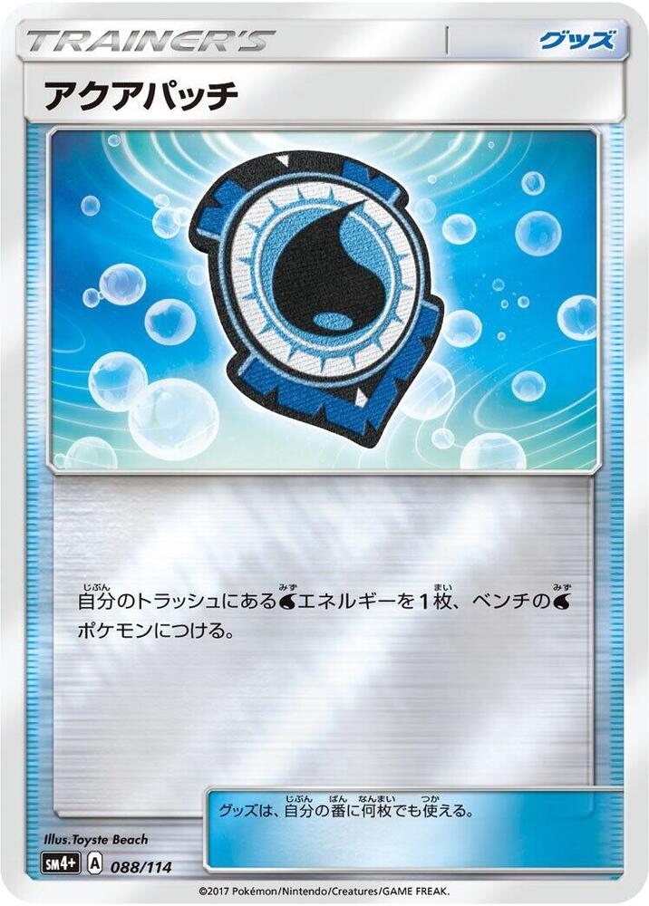 Aqua Patch (088/114) [SM4+: GX Battle Boost] (Japanese)